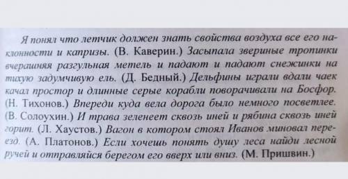 Расставьте знаки пунктуации. и выпишите только предложения с подчинительными союзами.
