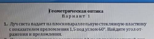 Физика геометрическая оптика