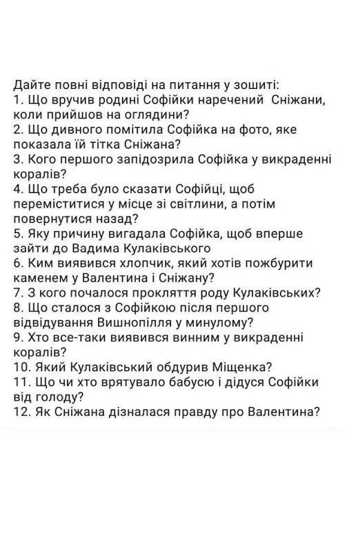 ответить на данные вопросы 