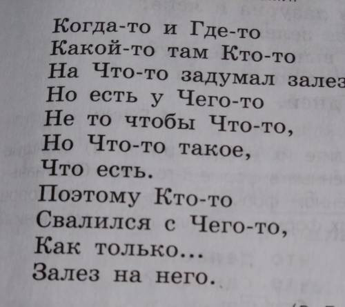 Нужно определить разряды всех местоимений которые здесь есть. Заранее благодарю.