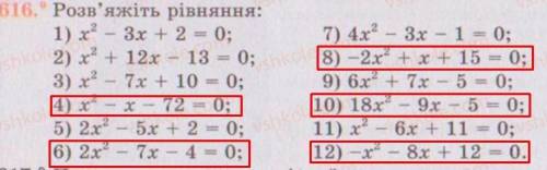Я виделил Те которые мне нужно решить заранее .