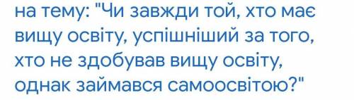Твір-роздум . іть.Не з інтернету.
