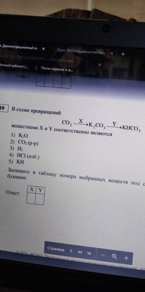 Химия превращения даю 15 былов