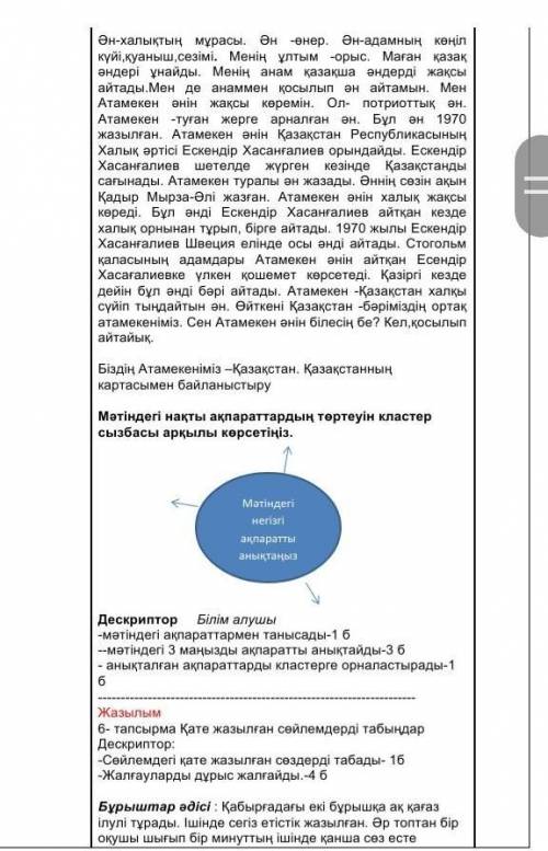 . Ваще казахский не понимаю :