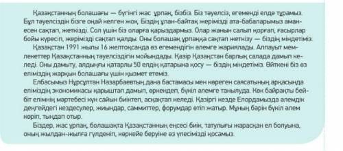 Придумайте 5 вопросла по тексту и ответьте на них (можно на русском и короткие)