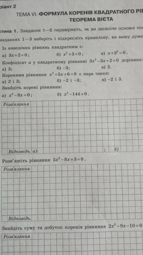 ❤❤ дам найкращу відповідь 
