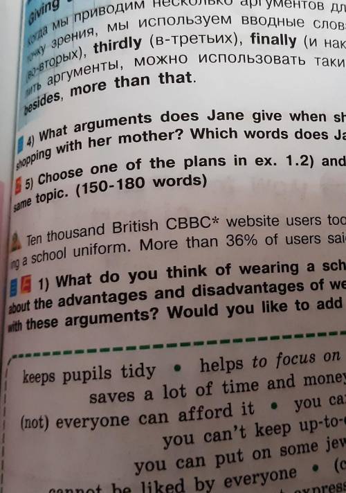 Choose one of the plans in ex 1.2) and write your own composition on the same topic (150-180 words)