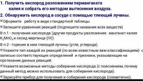 С ХИМЕЙ. ПРАКТИЧЕСКАЯ РАБОТА ПРИЗНАКИ ХИМИЧЕСКИХ РЕАКЦИЙ ТАБЛИЦУ НЕ НАДО. 