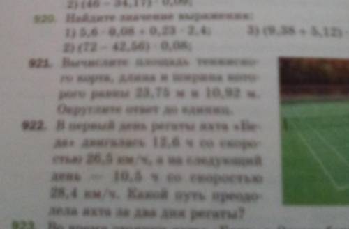 √920,√921,√922. Задание на фото.