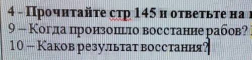 ответь на 10 вопрос всемирная история 28 параграф 