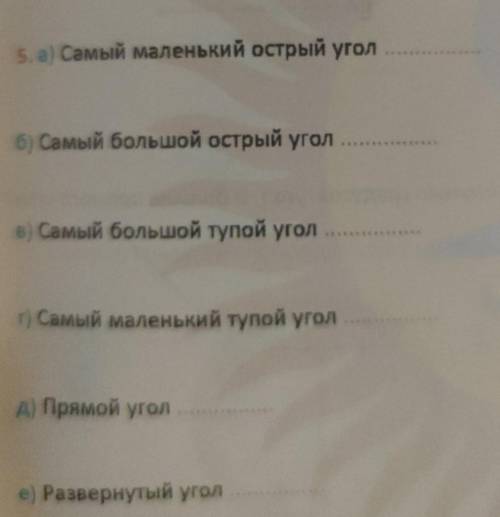 Для этого задания нужен транспортит