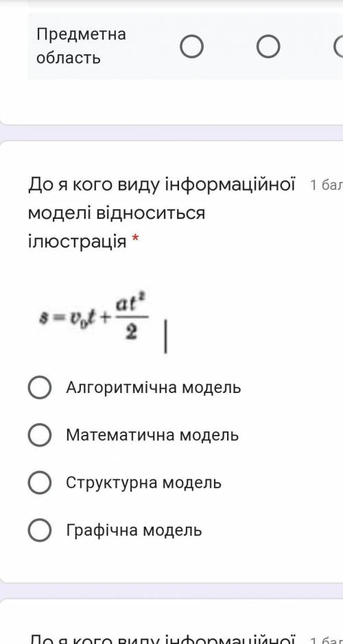 До якого виду інформаційної моделі відноситься ілюстрація