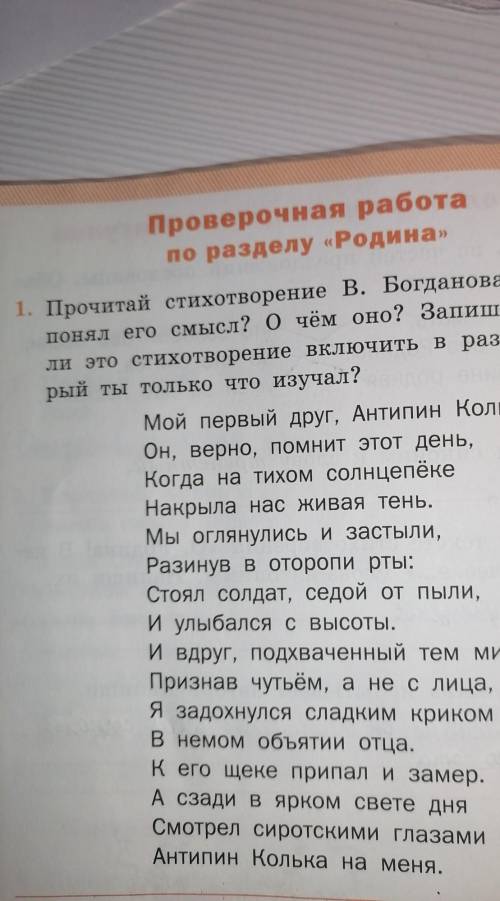 Включать в раздел, который ты только что изучал?
