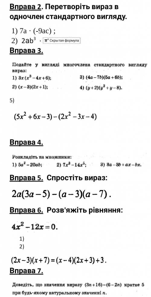 по алгебре только правильн