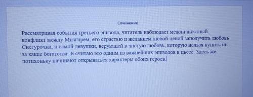 Русский язык. чекните орфографию , запятые, написание и тд​