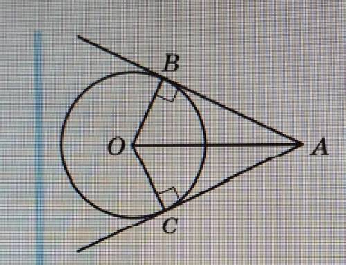 569. На рис. 170 2 ВАС = 50°. Найдите угол ВОС.