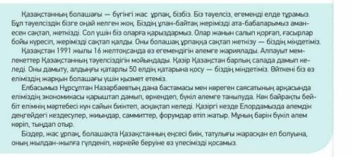 Составьте 5 вопросов и ответьте на них (ответ пишите не большой мне это учить нужно ) 
