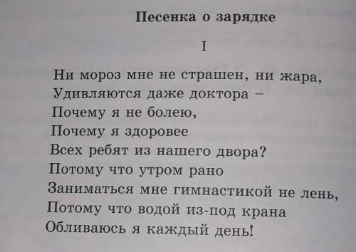 Руский язык робота в группах: 5 определите время, лицо, число у глаголов из 1-й части стихотворения