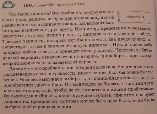 Выпишите СПП с несколькими придаточными )