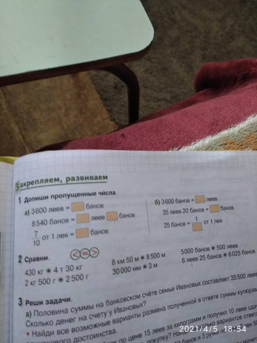 решить математику, нужно само решение как находили