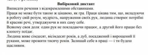 Укр мова, тема Відокремлені обставини. ДО ІТЬ БУДЬ ЛАСКА