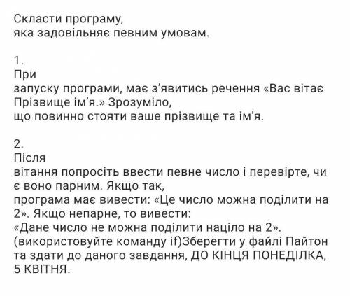 До іть будь ласка, якщо не знаєте не пишіть. Треба зробити до кінця цього дня