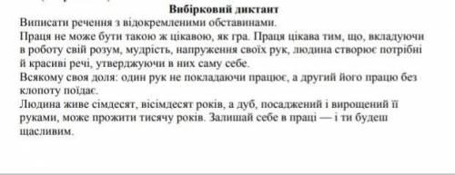 Відокремлені обставини. До іть, будь ласкааа