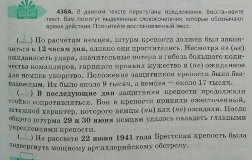 436Г. Раскройте скобки, объясните правописание не и ни со сло-вами.
