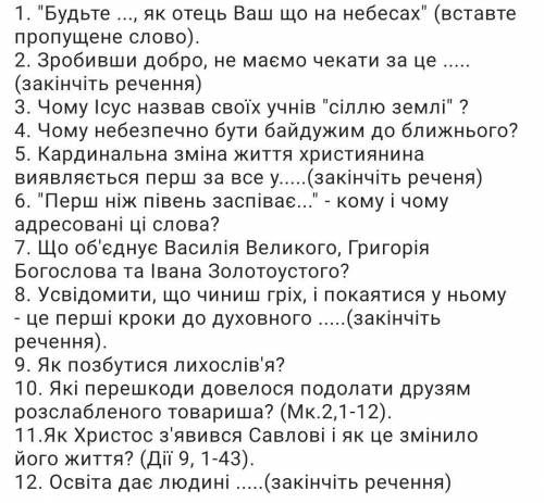 ДО ІТЬ БУДЬ ЛАСКА З ХРИСТИЯНСЬКОЮ ЕТИКОЮ