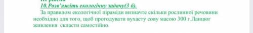 Хелп мі плізз))) терміново