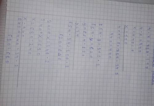240 +- 340 2 7. Реши уравнения.4.x-787-347654 - у - 310 - 2простите что так далеко
