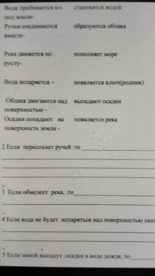 В 4. вопросе :если вода не будет испаряться над поверхность океана то это фо