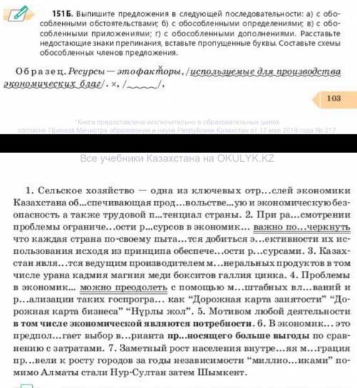 Русский языкНужно решить желательно в течение минут 15