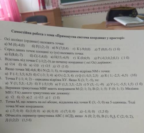 решить самостоятельную, то что в () другой вариант, просто ответ, а или б, побыстрее