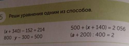 сделать 500+(x+140)=2056вот это не могу сделать 