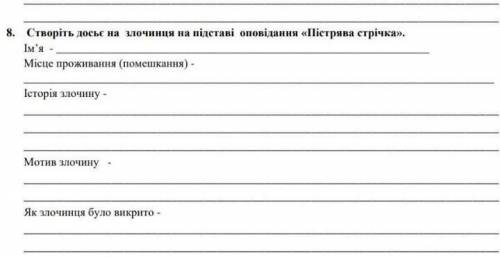 ДО ІТЬ скласти досьє про лікаря Роллота, Пістрява стрічка, А. Конан Дойл