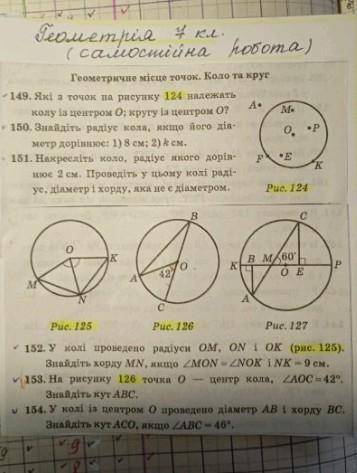 надо сделать все номера геометрия 7 клас