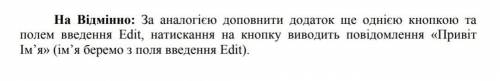 скиньте код как это делать