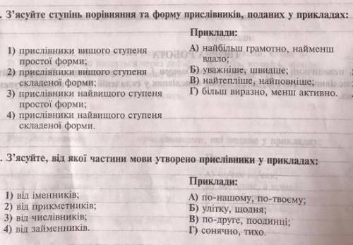 Можете написать типо: 1.В3.Б4.Г(это например)))очень нужно)))