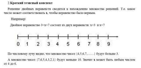 со 2 номером я совсем не понимаю