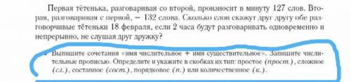 , ОЧЕНЬ НУЖНО. *я отметила