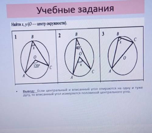 Мне нужно только третье задание (то есть картинка). И можно быстро.Заранее (•‿•)