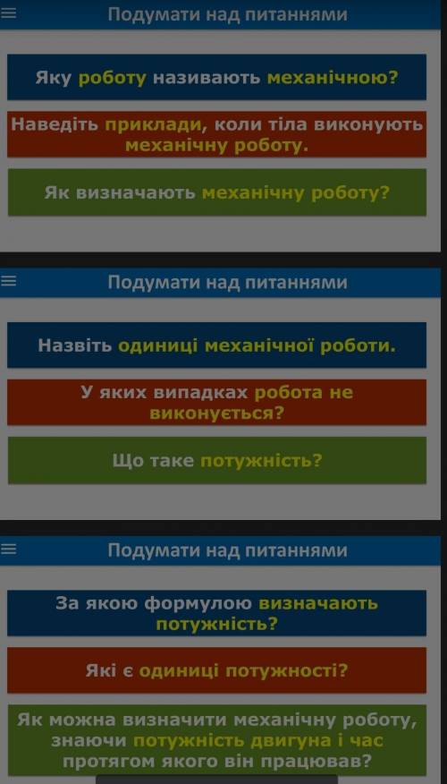 све вопрос которые у меня есть... Умоляю нужно до 15:45
