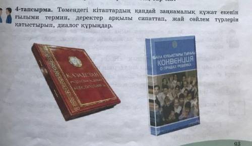 3тапсырма комектесесиздарма