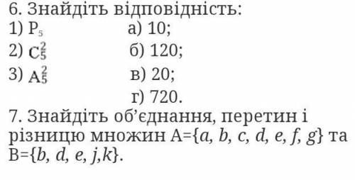 7. Знайдіть об'єднання, перетин і різницю множин A=\ a,b,c d, e, f, g\ т B=\ b,d,e,j,k\ . та