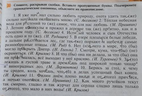 Здравствуйте .Назовите грамматические омонимы.