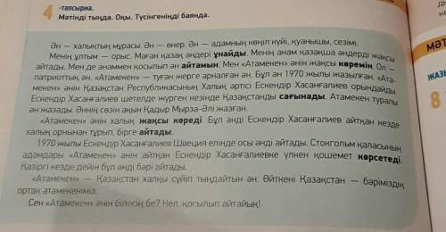 Перепишите слова которые отвечают на вопросы кім? не? қанделдері?