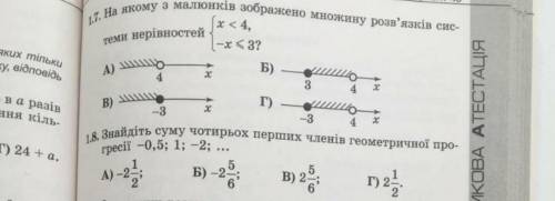 (Тесты, 6 заданий).Нужно не только букву, а ещё и расписать ответ, показать решение. Задания прикреп