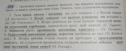 іть з українською мовою будь-ласка 8 клас