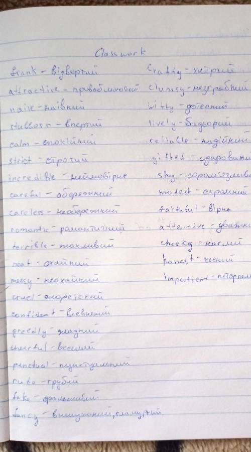скласти речення з цими прикметниками